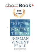 the-power-of-positive-thinking image