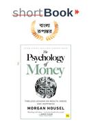 the-psychology-of-money image