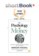 the-psychology-of-money image