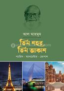 tin shohor tin akash paris menchester vopal image