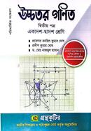 উচ্চতর গণিত দ্বিতীয় পত্র- একাদশ-দ্বাদশ শ্রেণি image