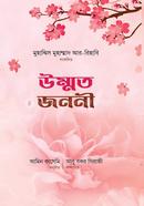 ummat janoni image