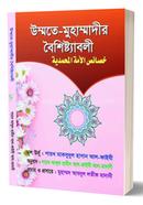 ummate mohammadir Boysisteboli image