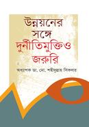 unnoyoner-sathe-durniti-mukto-jorury image