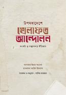 upomohadeshe Khelafot Andolon: Itihas, Songkot O somvabonar Itihas image