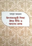 utpadanmukhi-shikka-oushad-niti-o-anyanya-prabandha image