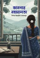 vabonar bohomanota image