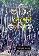 vhatir deshe opakkhan image