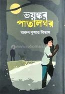 voyongkor patalghor image
