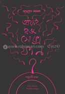 হোয়াই ইজ সেক্স ফান image