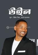 will image