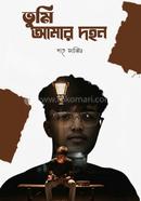 you are my fire image