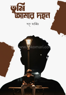 you are my fire image