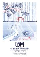 zen: the art of simple living image