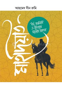 মাহদিয়াত image