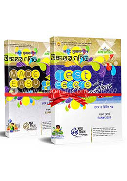 এইচএসসি সৃজনশীল উচ্চতর গণিত টেস্ট পেপারস উইথ মেইড ইজি- ১ম ও ২য় পত্র (সকল বোর্ড পরীক্ষা-২০২০) image