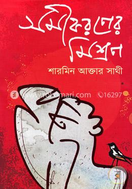 সমীকরণের মিশ্রণ image