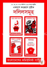 একাদশ কংগ্রেসে গৃহীত দলিলসমূহ