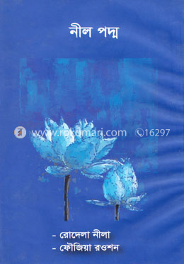 নীল পদ্ম image