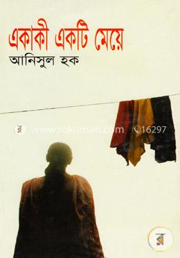 একাকী একটি মেয়ে image