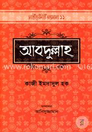 আবদুল্লাহ image