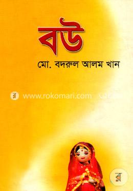 বউ image
