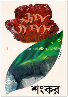 রূপতাপস