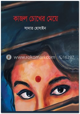 ছড়া, কবিতা ও আবৃত্তি