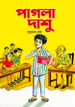 পাগলা দাশু image