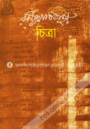 চিত্রা image