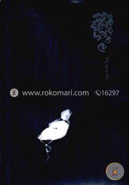 প্রকৃত ঘুমের দুপুর ও চে