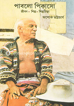 পাবলো পিকাসো image