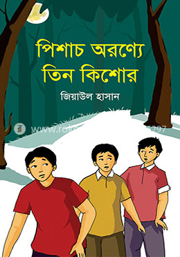 পিশাচ অরণ্যে তিন কিশোর 