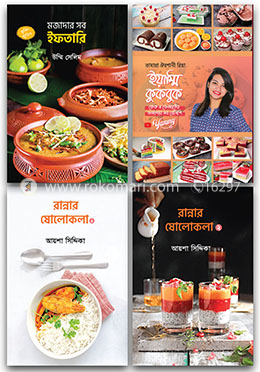 কুকিং স্টুডিও, আয়শা সিদ্দিকা ও ইয়াম্মির রেসিপি image