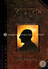 ব্যোমকেশ সমগ্র
