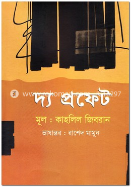 দ্য প্রফেট image