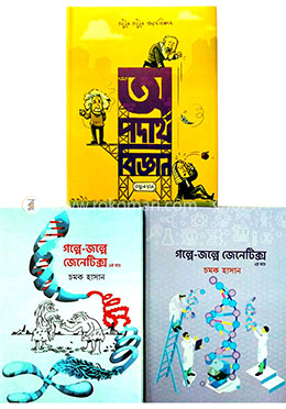 অ পদার্থ ও জেনেটিক্স