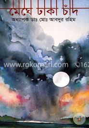 মেঘে ঢাকা চাঁদ