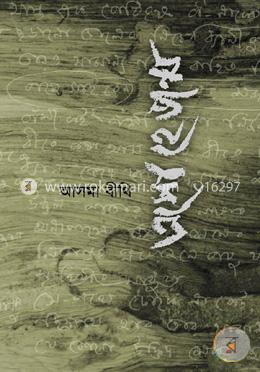 এসো হে জন্ম