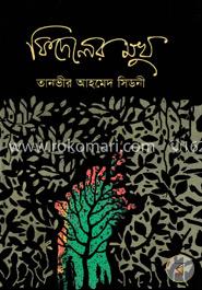 ফিদেলের মুখ image