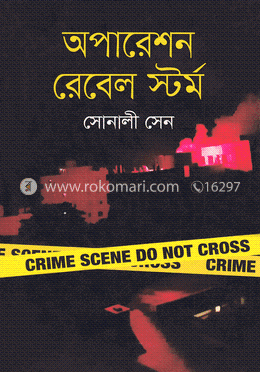 অপারেশন রেবেল স্টর্ম image