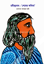 রবীন্দ্রনাথ : শেষের কবিতা image