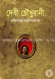 দেবী চৌধুরাণী image