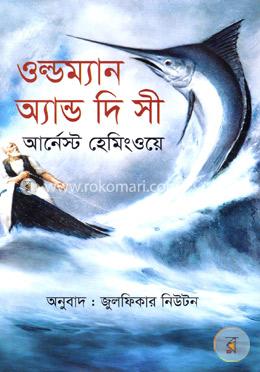 ওল্ডম্যান অ্যান্ড দি সী image