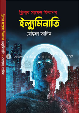 ইল্যুমিনাতি image