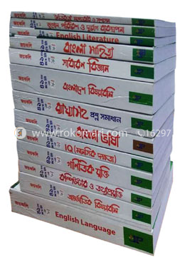 বিসিএস প্রিলিমিনারির জন্য জয়কলি প্রকাশনীর ১৩টি বইয়ের পূর্ণসেট