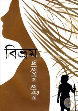 বিভ্রম image