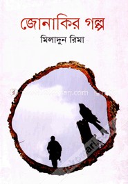 জোনাকির গল্প image