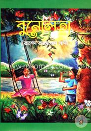 বুনোলতা