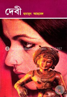 দেবী image